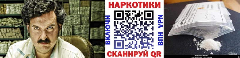 Где купить Покровск МЕТАМФЕТАМИН COCAIN A-PVP Меф мяу мяу ссылка на мегу ТОР Бошки Шишки