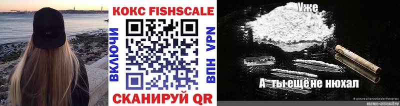 КОКАИН Fish Scale Покровск