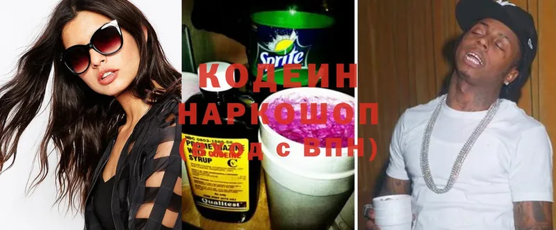 Кодеин напиток Lean (лин)  как найти наркотики  гидра ссылка  Покровск 