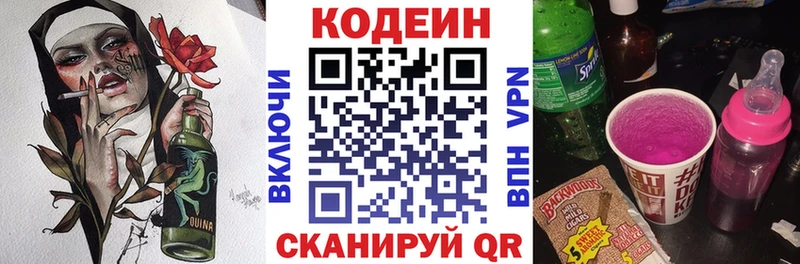 Codein Purple Drank  купить   Покровск 