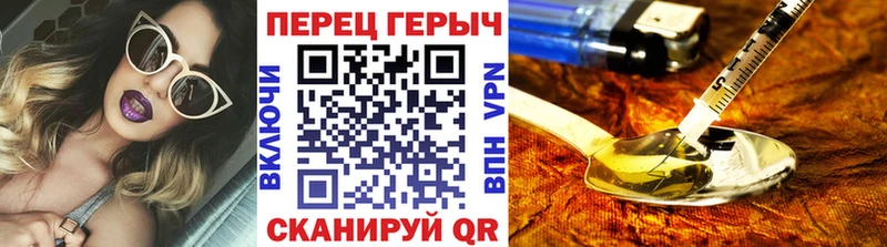 ГЕРОИН хмурый  купить закладку  Покровск 