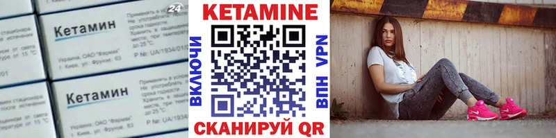 Кетамин VHQ  блэк спрут рабочий сайт  Покровск 