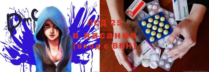 LSD-25 экстази кислота  как найти закладки  Покровск 