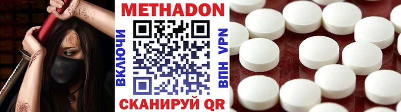 где купить наркотик  Покровск  Метадон methadone 